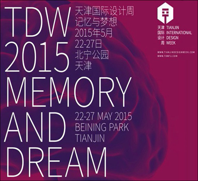 Intervento alla Tianjin Week Design