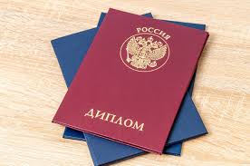 Купить диплом МИНРО - Легко и Быстро Купить диплом МИНРО - Легко и Быстро