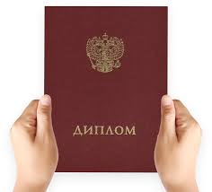 Купить диплом нефтяного техникума недорого Купить диплом нефтяного техникума недорого